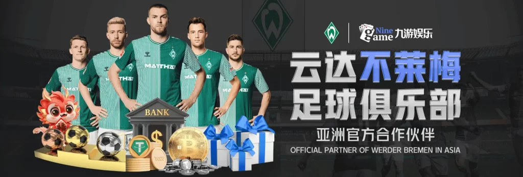 九游下载中心 - 最新九游APP下载官网入口