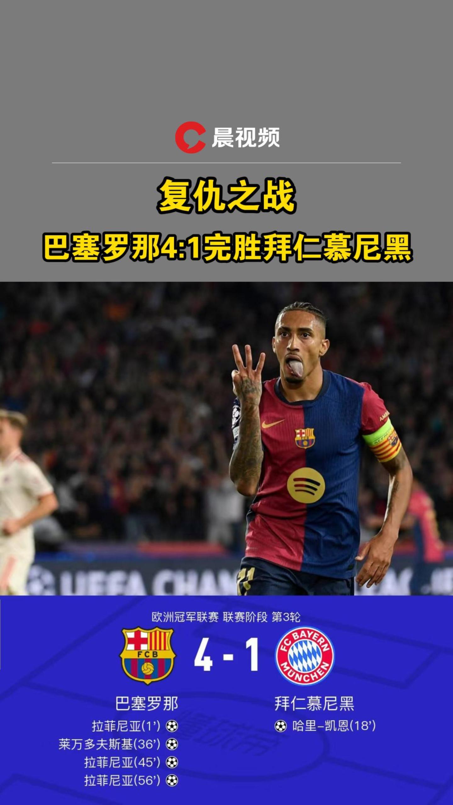 九游-德罗巴与90激战拜仁分钟，爆冷胜负难料！，巴特勒焦点对战比赛高潮迭起-九游